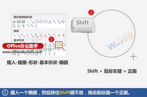 Word怎么制作公章（word怎么制作公章视频）