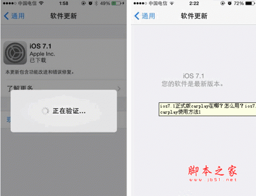 ios7.1正式版carplay在哪（ios7 carplay）