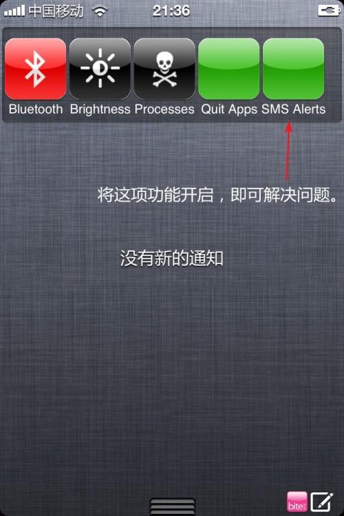 解决正点闹钟在iOS5.0.1闹钟不响的问题（解决正点闹钟在ios5.0.1闹钟不响的问题）