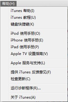 ios5.1.1完美越狱准备常见问题 ios5.1.1怎么越狱