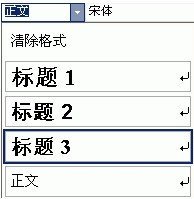 word如何增加标题4（word如何增加标题一,标题二）