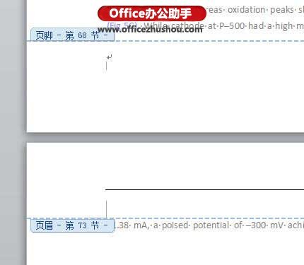 Word中批量删除节信息的方法 Word文档删除节