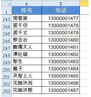 Word实现Excel表格分栏打印的方法 word表格分页打印