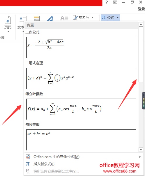 Word如何设置在方框内打钩?