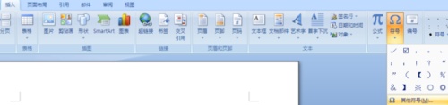 WORD2007中怎样输入表情符号 word中表情怎么打出来