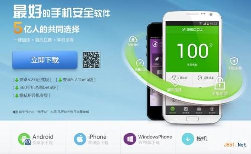 苹果ios8怎么安装360?（苹果手机怎么安装360安全卫士）