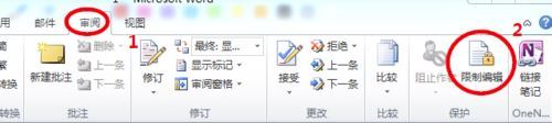 word怎么限制别人编辑更改文档 word文档怎样取消别人的限制编辑