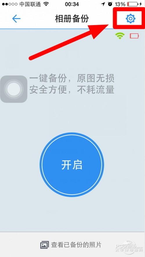 升级ios8空间不够怎么办请腾讯微云来帮忙