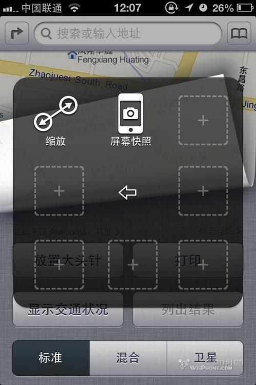 升级到ios6之后使用感受(附升级方法及降回ios5方法)