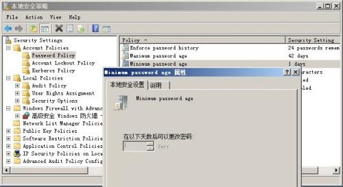 Windows 2008 修改密码策略介绍