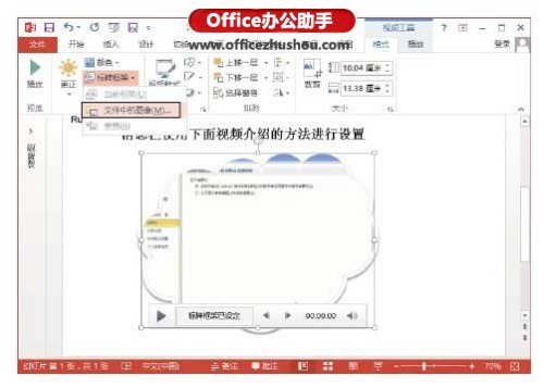 PowerPoint powerpoint属于什么软件