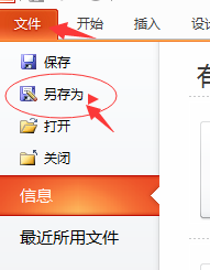 如何用PowerPoint2013快速制作视频 power point制作ppt视频