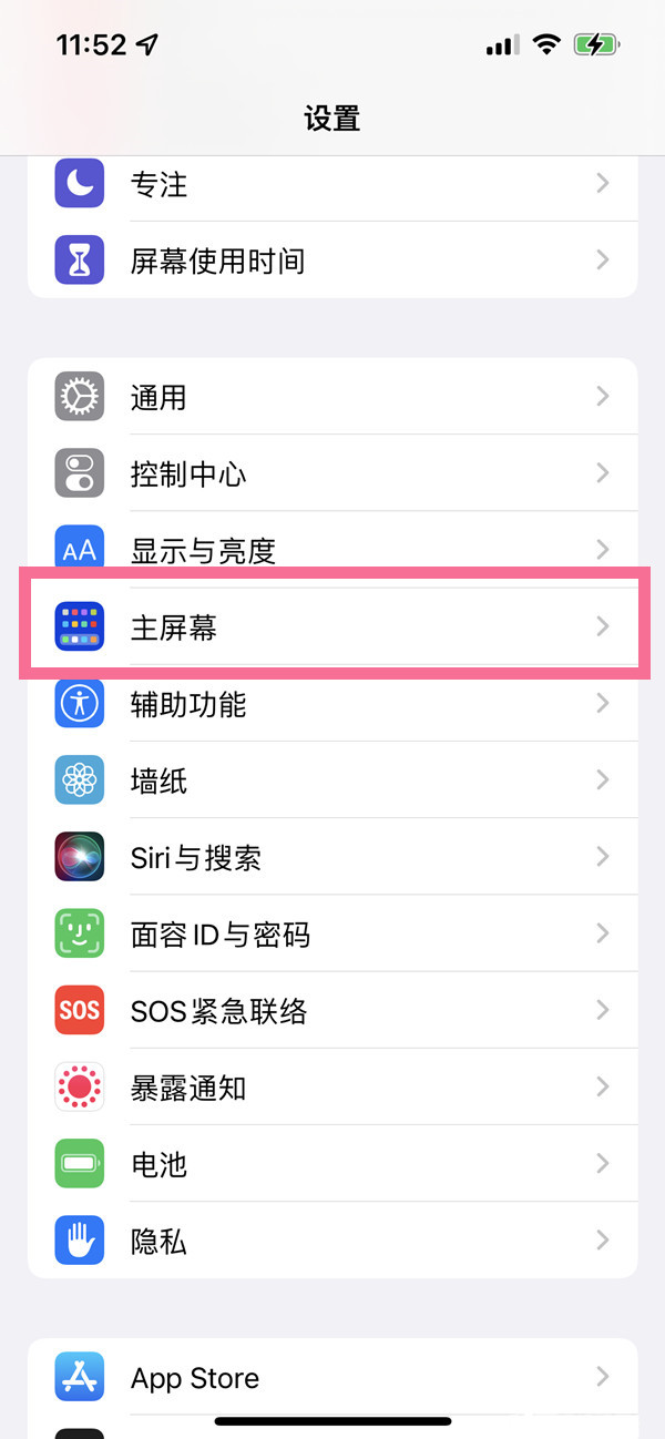 苹果14plus怎么关闭app资源库