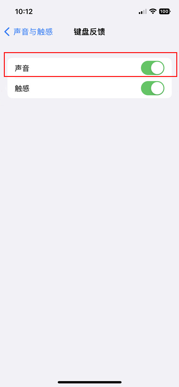 iphone14plus键盘声音怎么关掉