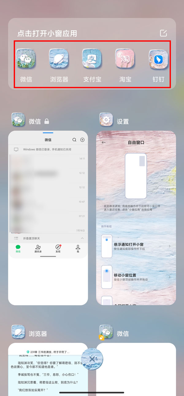 miui13怎么开小窗