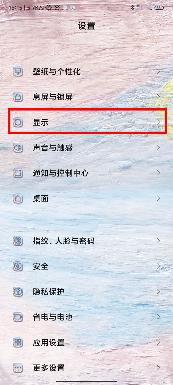 miui13怎么设置流量显示