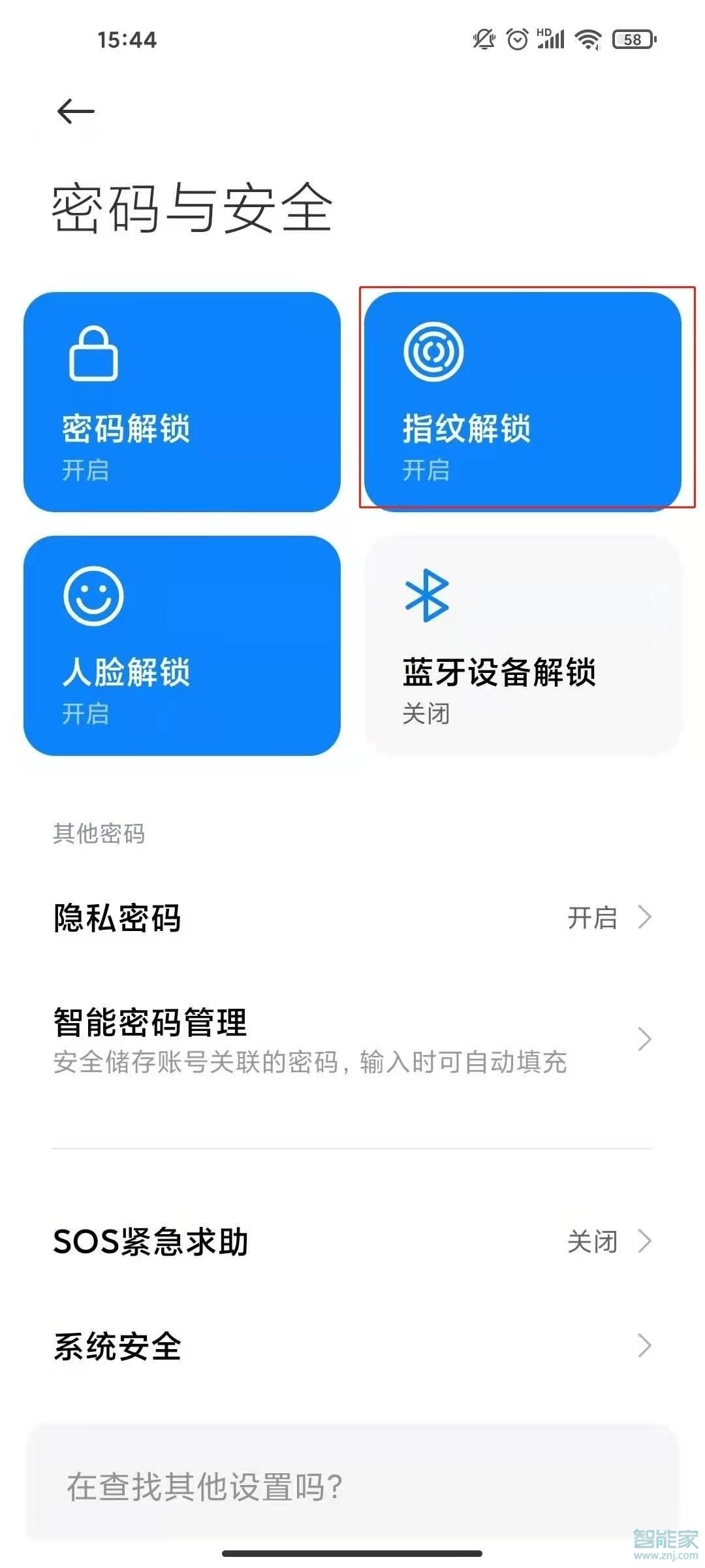 红米note12pro怎么设置指纹解锁