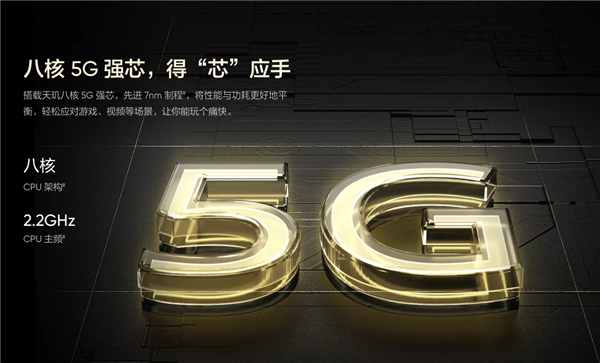 真我10是什么处理器