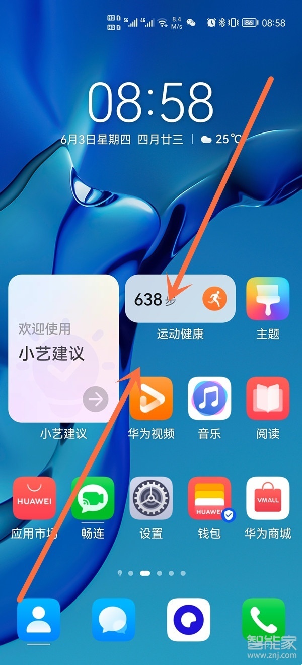 华为pockets怎么关闭负一屏