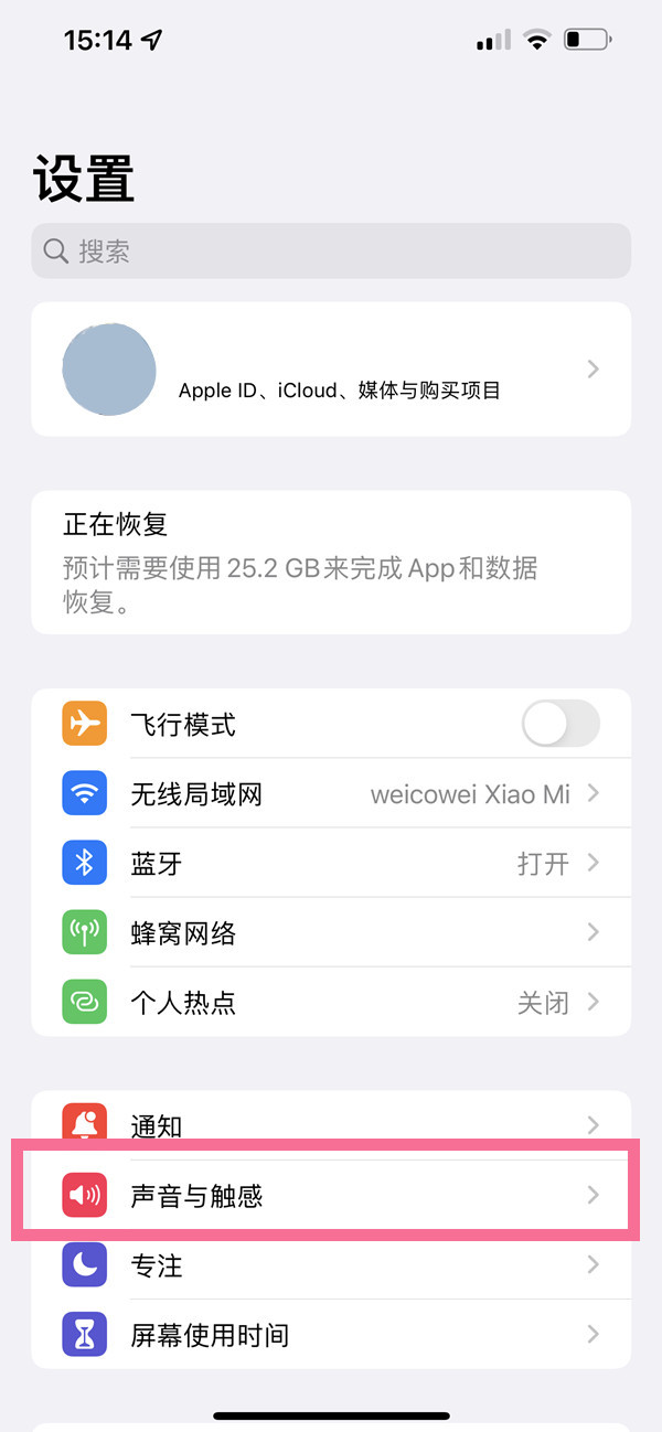 iphone14plus键盘声音怎么关掉