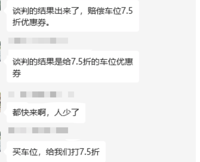 买房不到一年，每平米突然降价超4000元！业主“一夜之间损失50万”，各方回应来了…