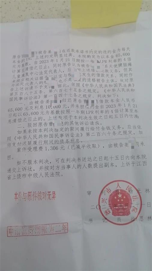 8919a156788e2fc171bb1cacf639ffe0_pub_CB20231130194917347026.jpg