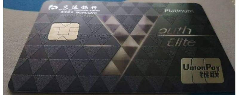 交通银行信用卡额度查询方法是什么 怎么看交通信用卡额度