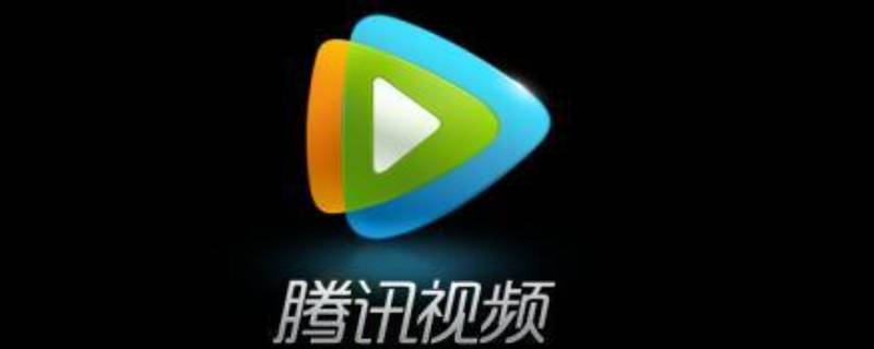 腾讯会员怎么给别人用 自己的腾讯会员怎么给别人用