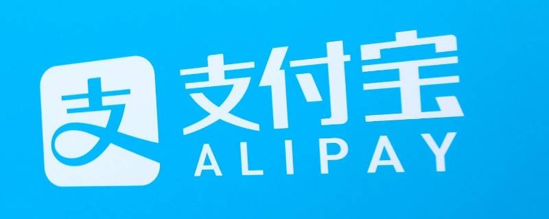 支付宝存在嫌疑欺诈行为怎么解除 支付宝存在嫌疑欺诈行为怎么解除呢