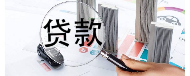 银行贷款逾期会怎么样（银行贷款逾期一天怎么补救）