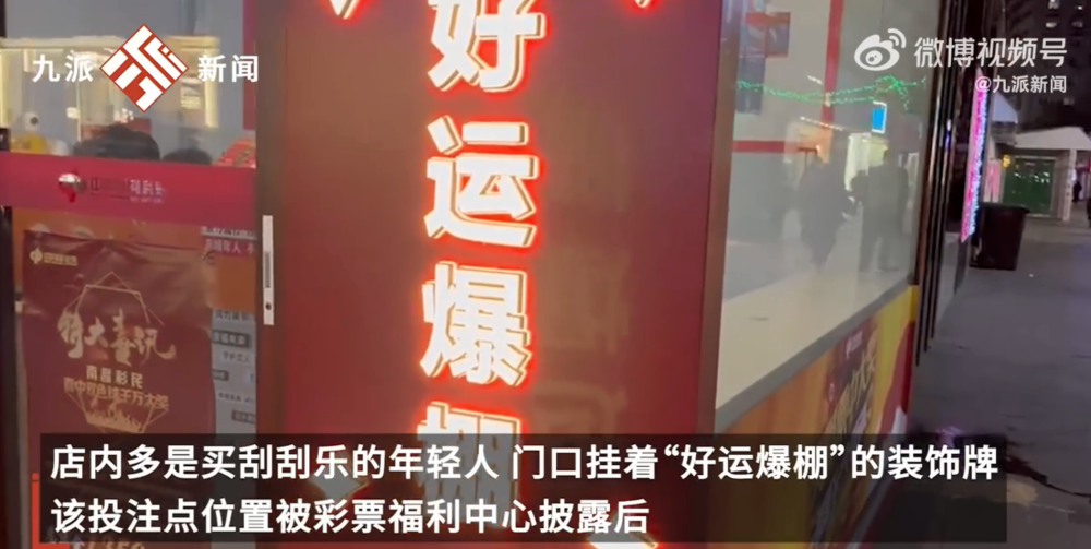 “彩民中大奖2.2亿”引持续关注！一彩票店主后悔没跟着买，知名教育博主：每日一注需连续买约112年才能中得大奖....