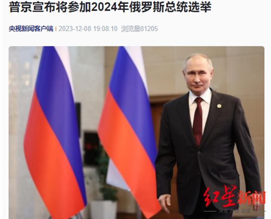 俄总统选举日期敲定：普京宣布参选，另有两人已宣布将参选，包括一名80后女记者