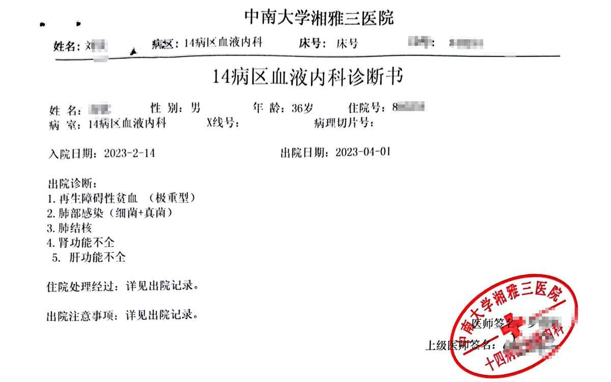 湖南隆回一化工企业员工患血液病离世，留下8000字长文控诉工作环境，当地多部门介入调查