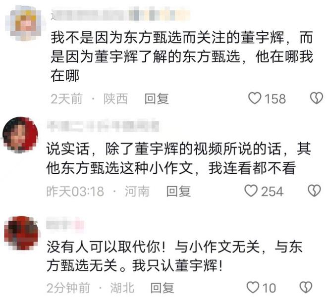 东方甄选CEO孙东旭鞠躬道歉