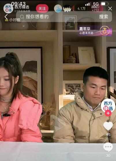 东方甄选出现多个高仿号