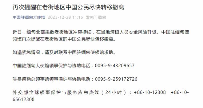 2023年12月28日外交部发言人毛宁主持例行记者会