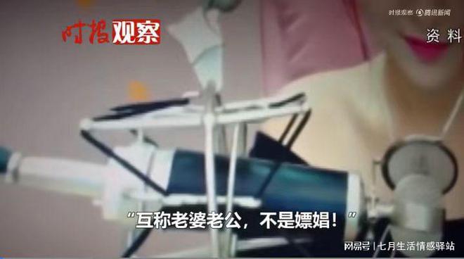 男子与女主播谈好40万进行性交易被拘称:互称老公老婆了不是嫖娼