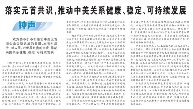 年末这场高规格会议，三次提到这个关键词；明天，中美将迎重要时间节点