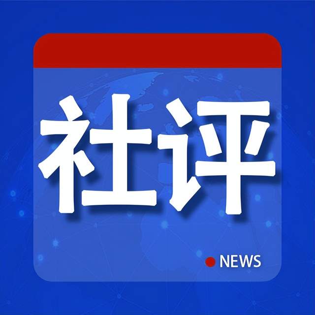 环球时报社评 环球时报社评全集