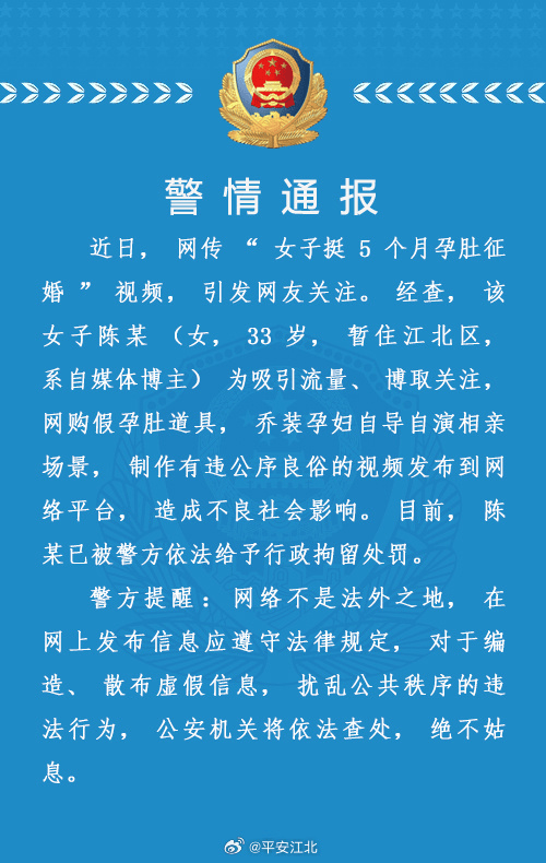 女子挺5个月孕肚征婚（女子怀孕五个月的婴儿有多大图片）