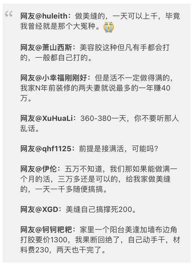 月入三四万！不少95后加入：面子不值钱！评论区吵翻