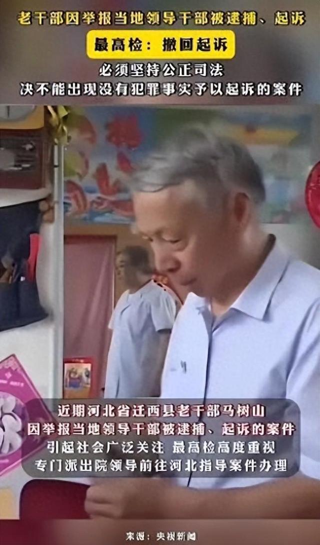 “迁西县一退休干部举报县委书记后被逮捕”事件调查核查工作正在全面深入开展