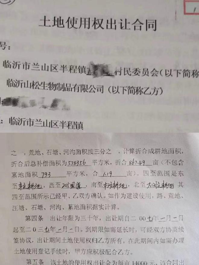 临沂兰山一企业施工不打招呼将村民祖坟铲平,村委会:管不了