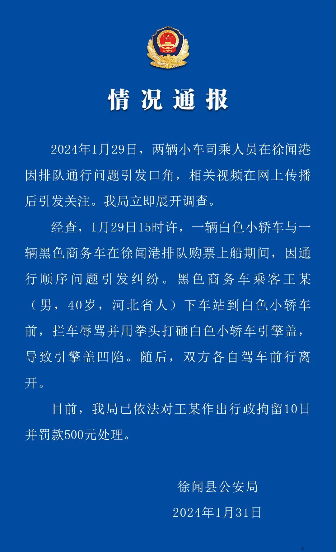 奔驰车主插队砸车被拘10日 奔驰砸车事件