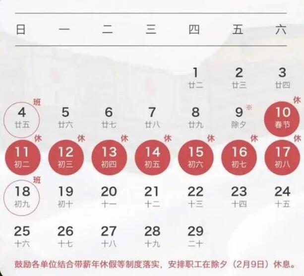 今年春节高速免费从几号到几号 2024年春节高速免费几号开始