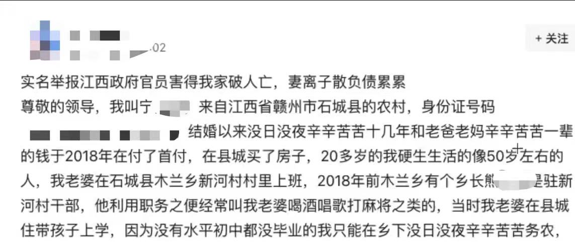 江西赣州男子实名举报妻子与当地一副镇长非法同居数年，副镇长否认：诬陷，会立即报警