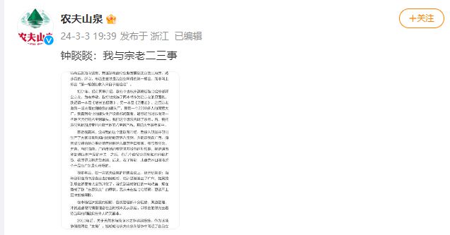 钟睒睒：我与宗老二三事 