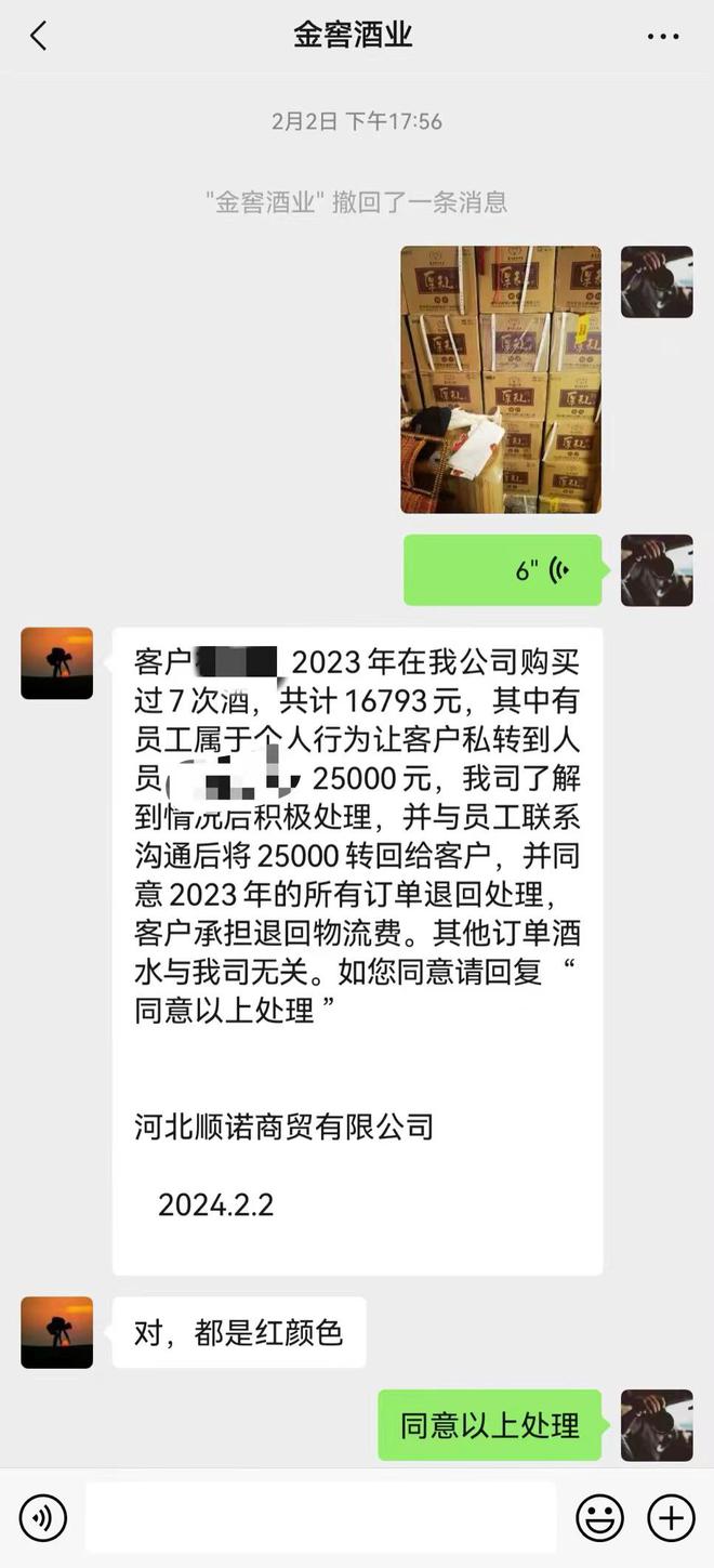 茅台验货风波门店2人被刑拘 警方：将侦查涉嫌销售假酒问题