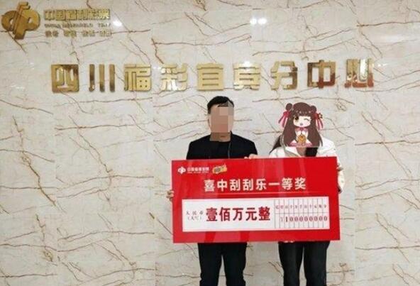 女孩第一次买刮刮乐就中了100万 买刮刮乐中奖的概率是多少