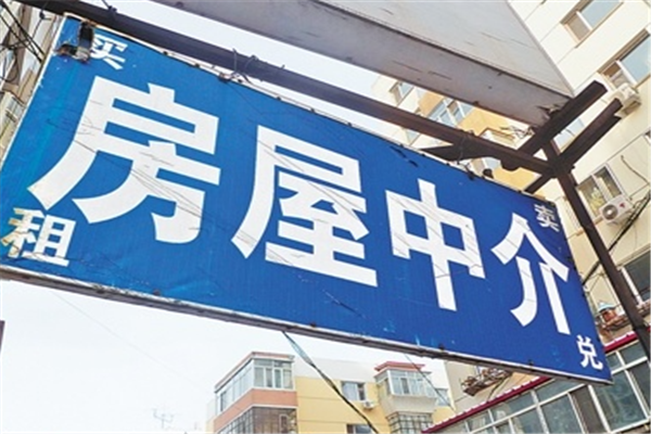 为了卖掉房子，她做了半年中介 为了卖掉房子,她做了半年中介英语翻译